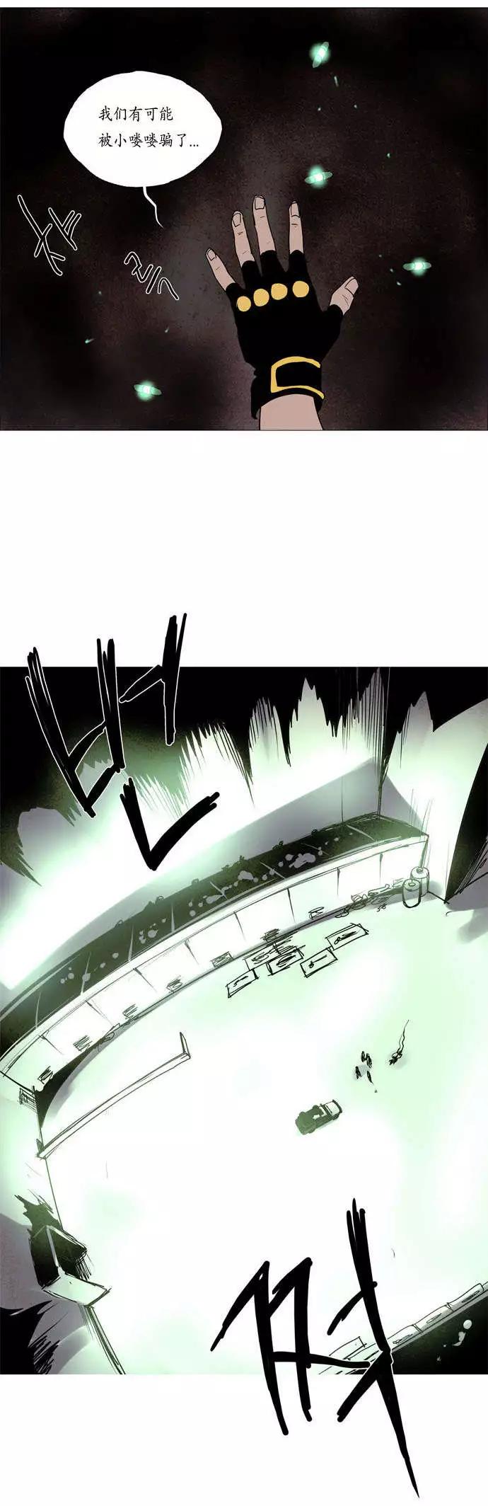 《Lessa》02部29 第20页