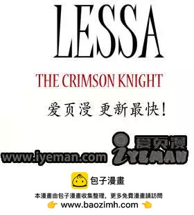 《Lessa》02部29 第22页