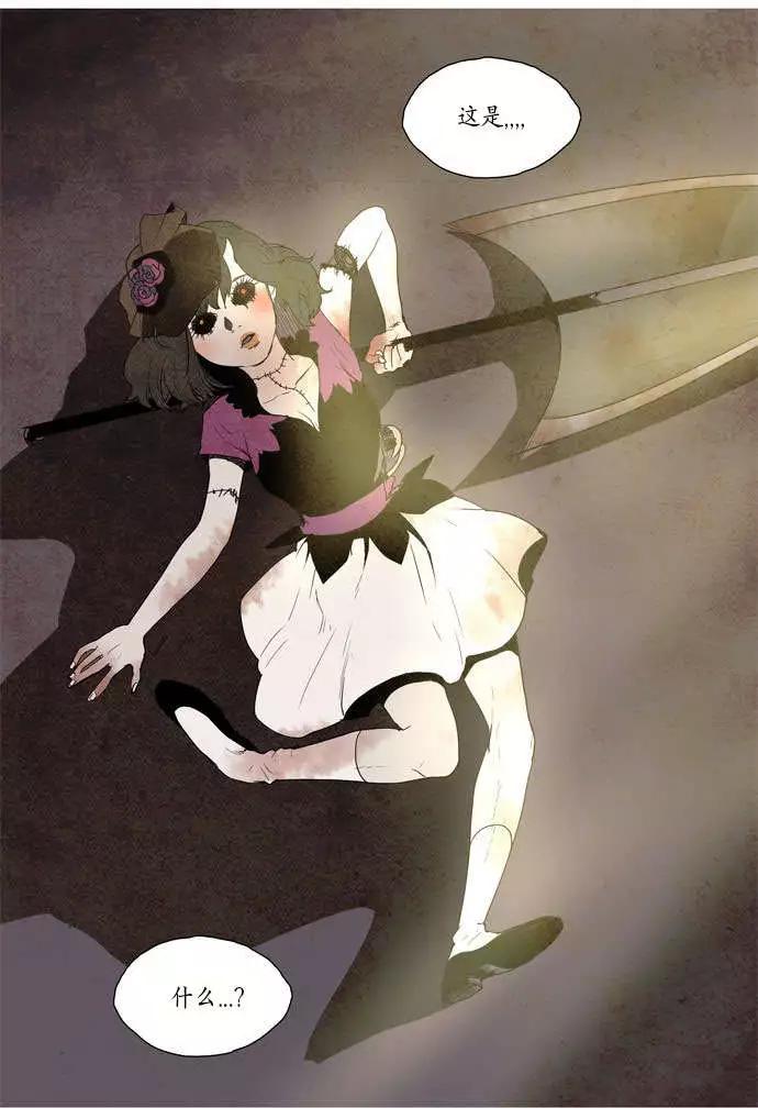 《Lessa》02部29 第5页