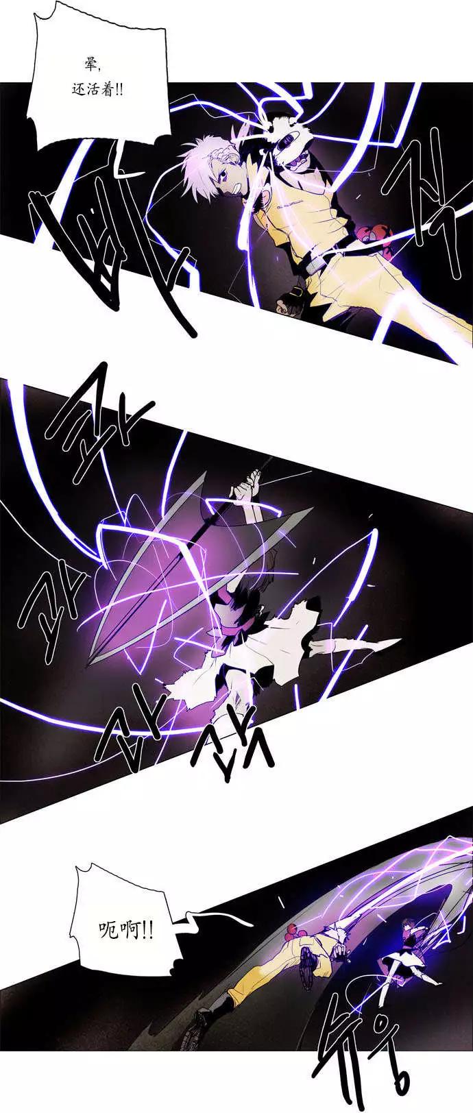 《Lessa》02部29 第9页