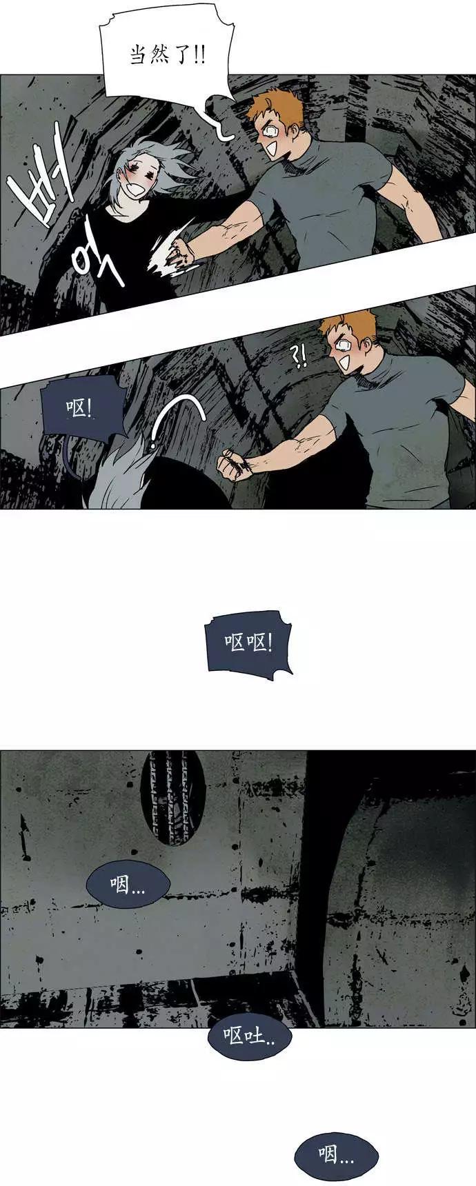 《Lessa》02部27 第12页