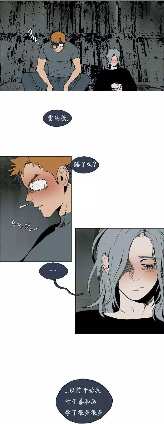 《Lessa》02部27 第13页
