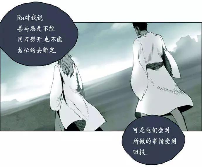 《Lessa》02部27 第14页