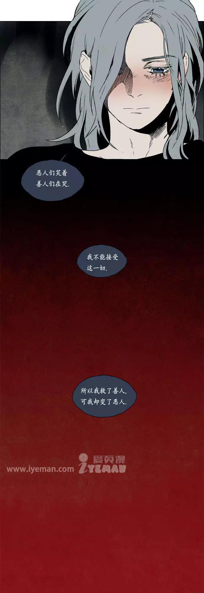 《Lessa》02部27 第15页