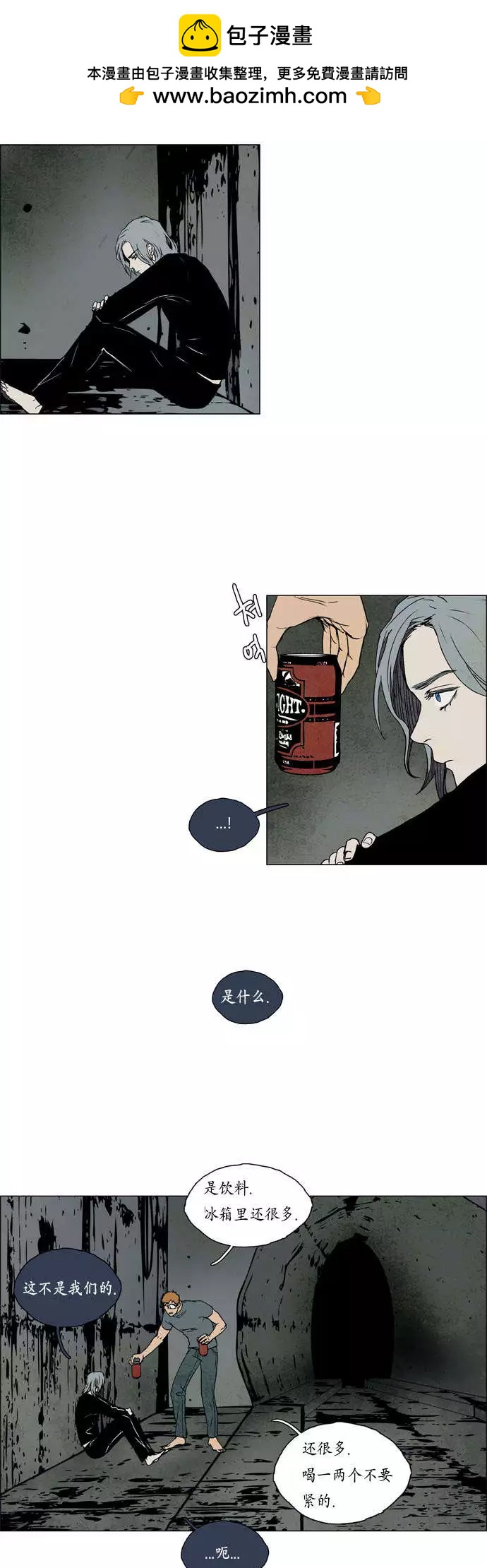《Lessa》02部27 第2页