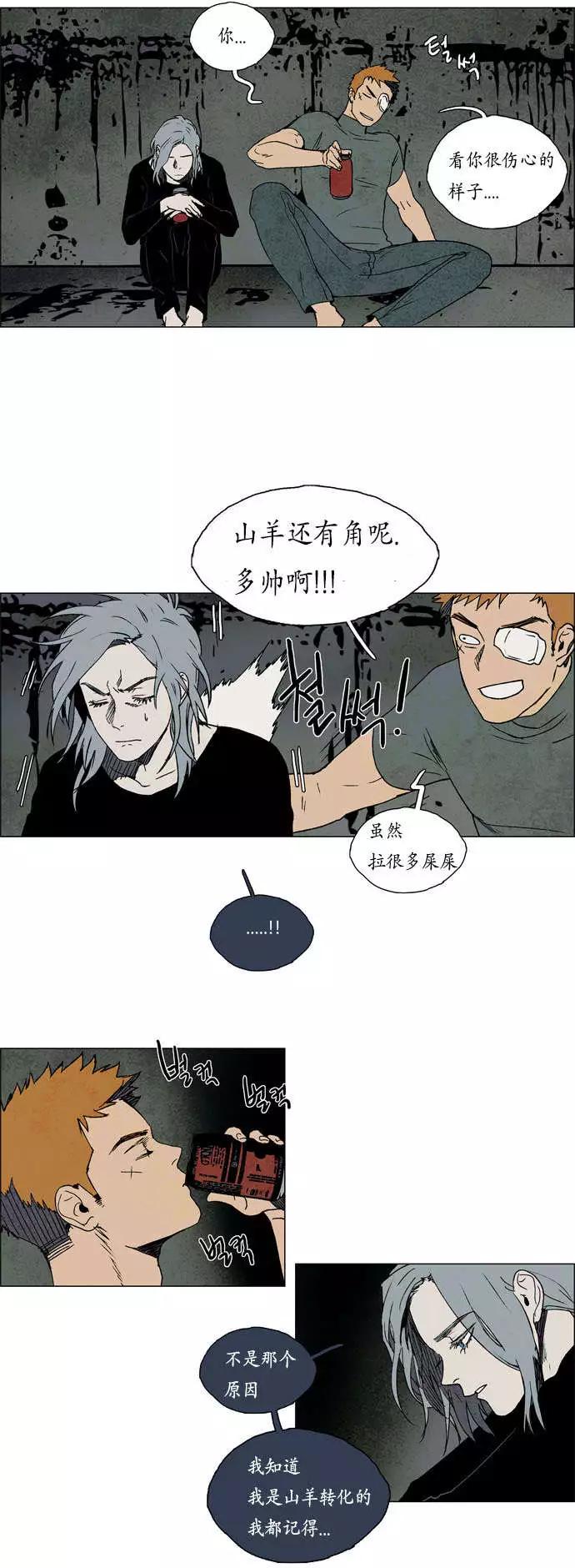 《Lessa》02部27 第3页