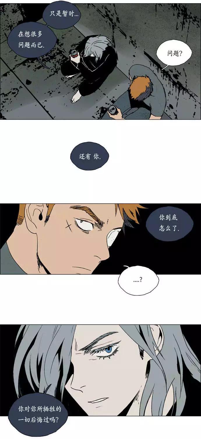 《Lessa》02部27 第4页