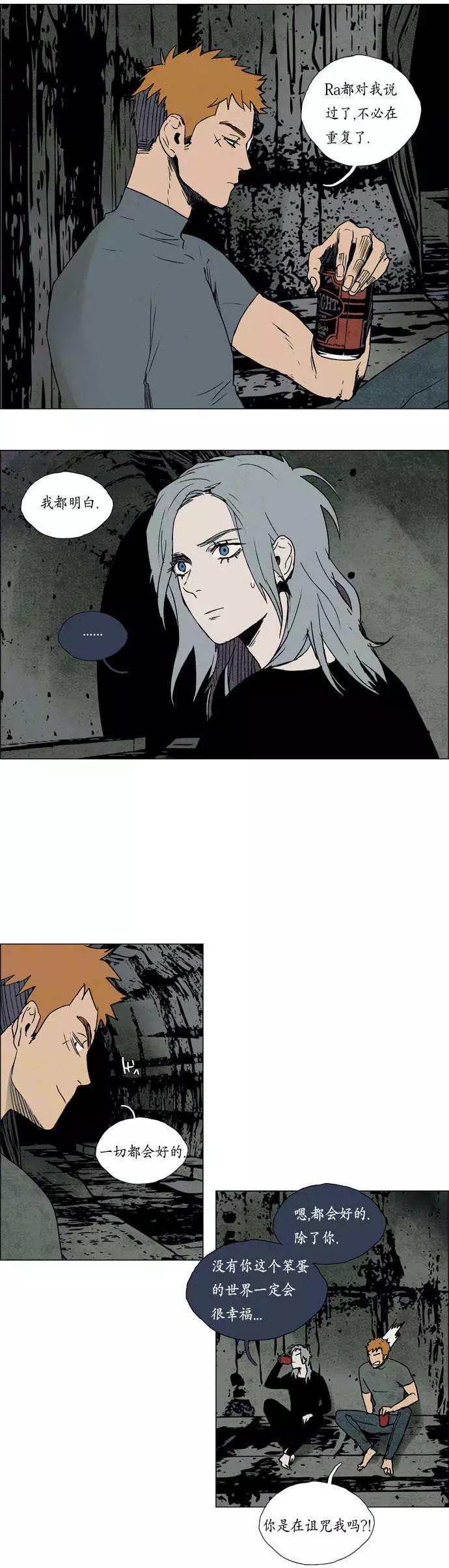 《Lessa》02部27 第6页