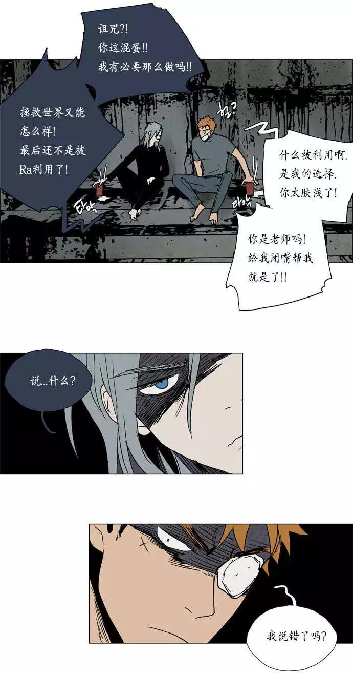 《Lessa》02部27 第7页