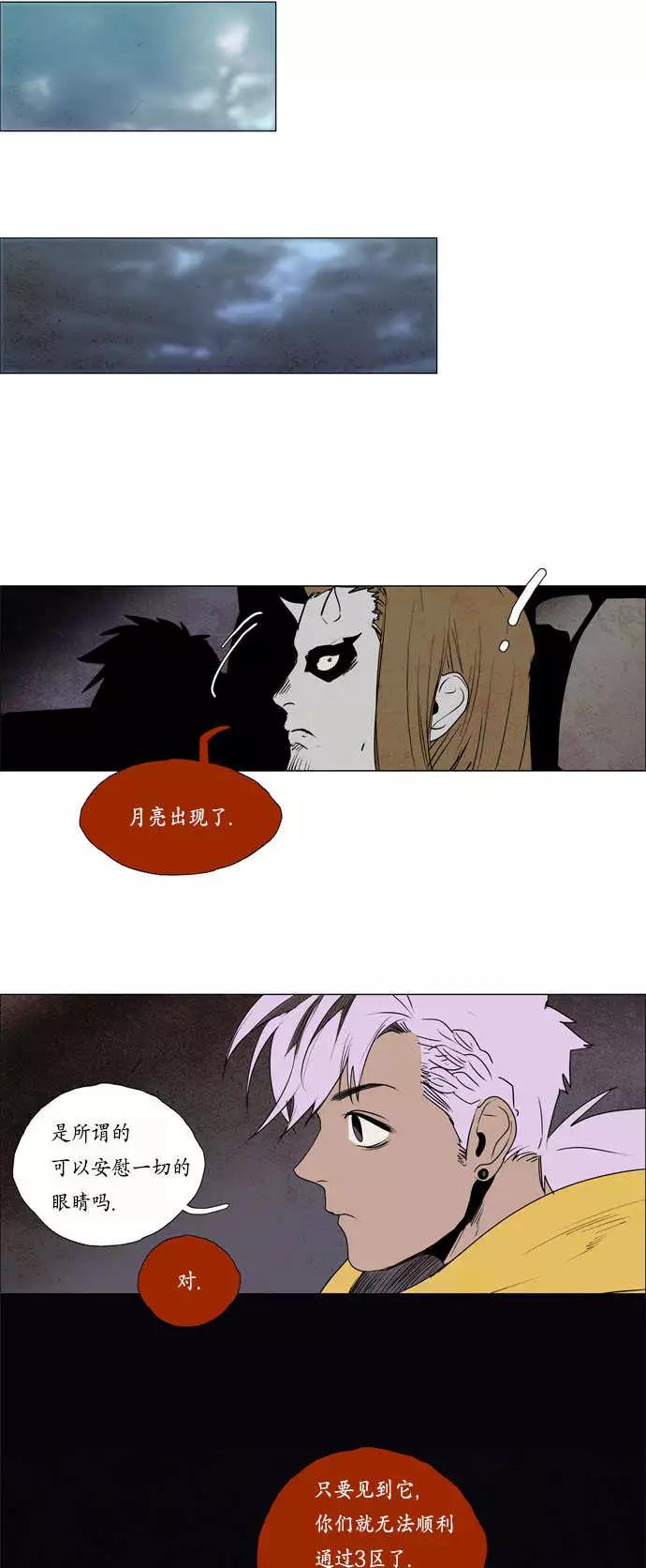 《Lessa》02部28 第11页
