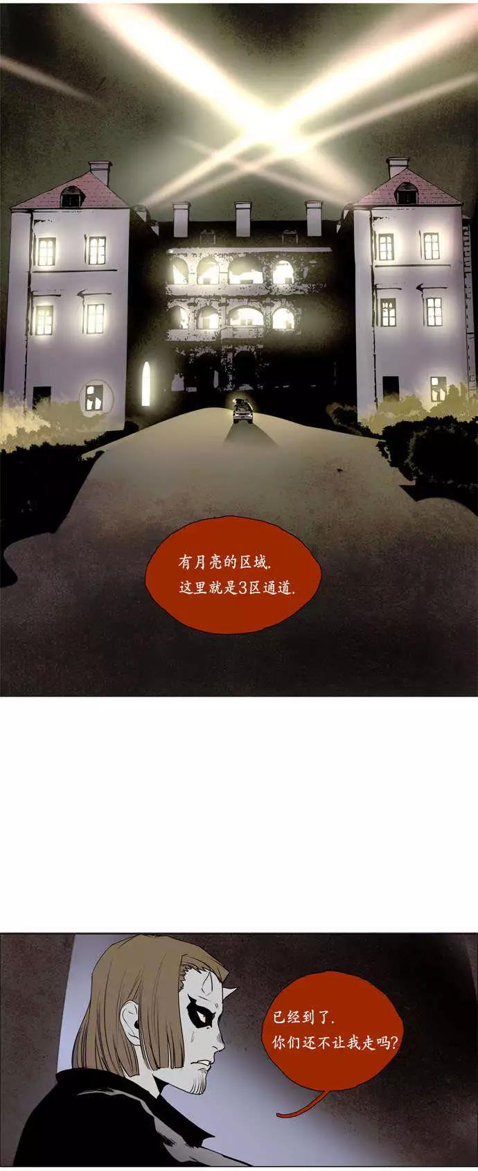 《Lessa》02部28 第14页