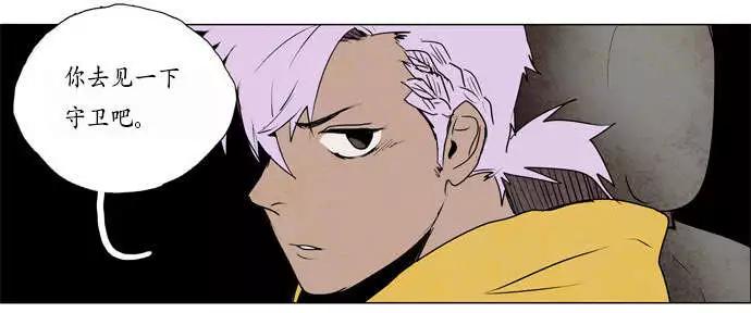 《Lessa》02部28 第15页