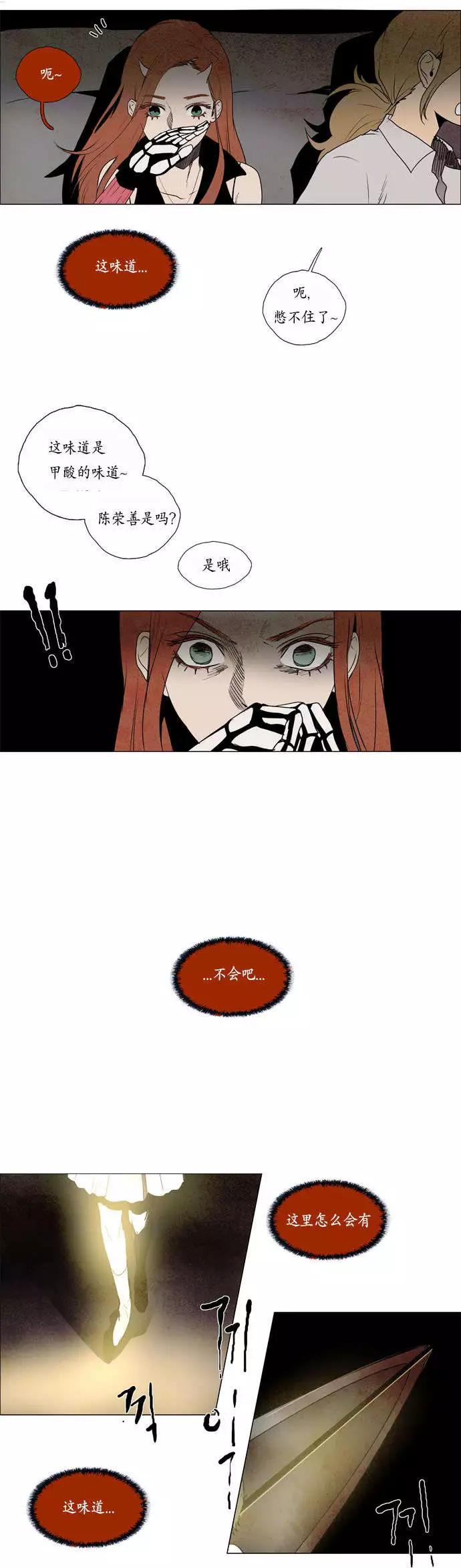 《Lessa》02部28 第18页