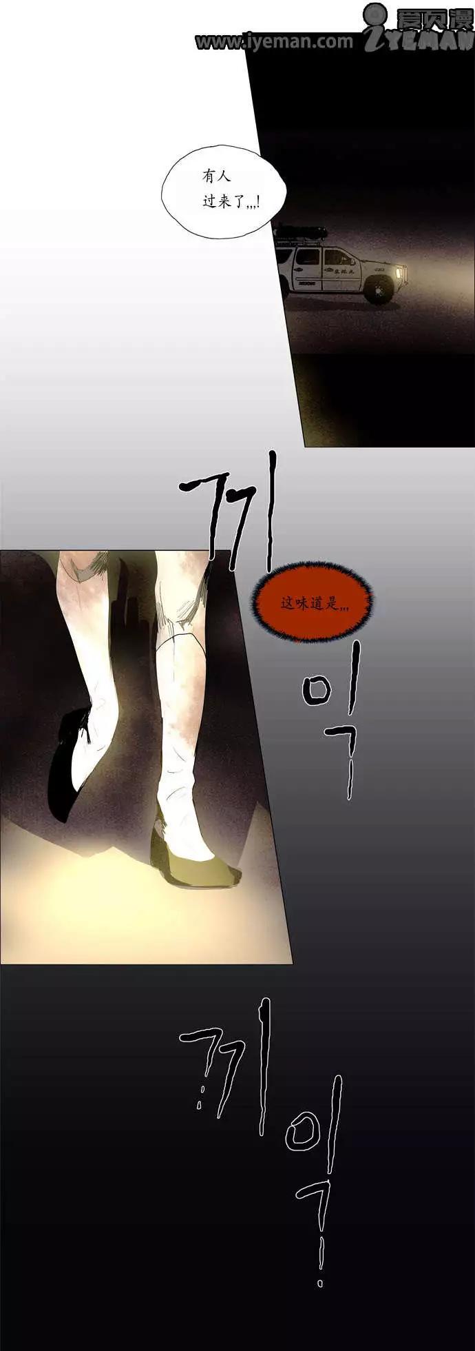 《Lessa》02部28 第19页