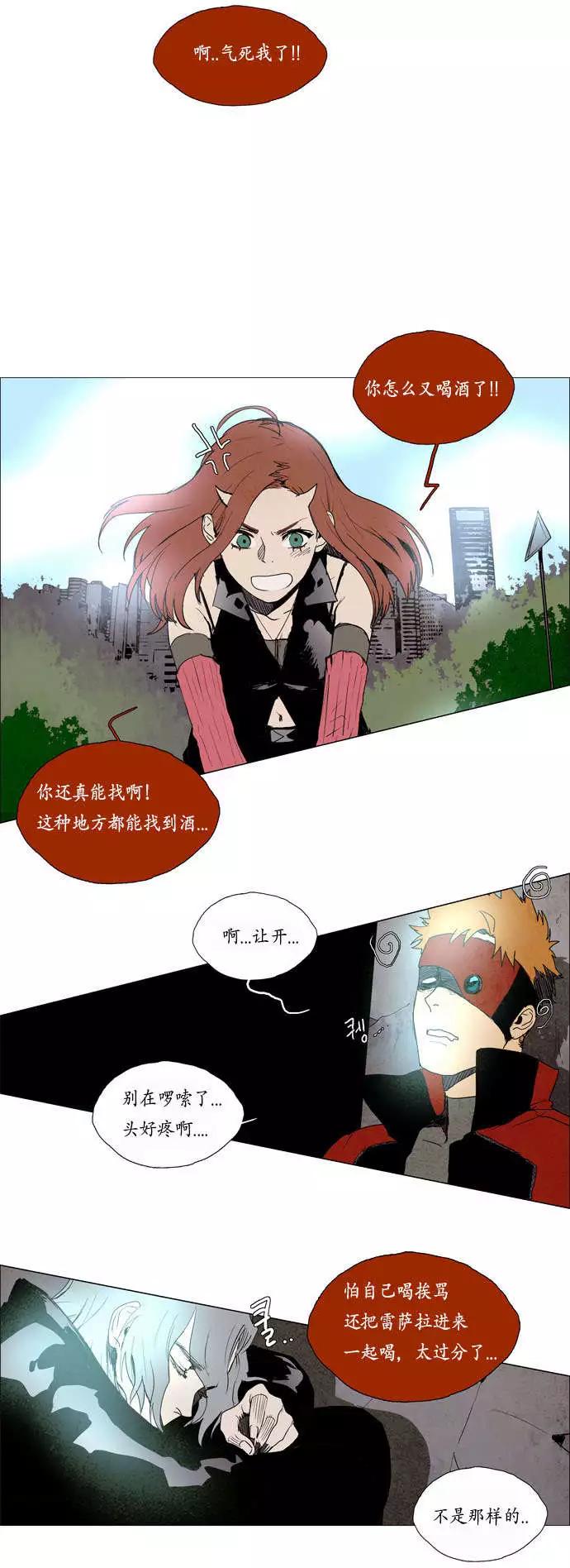 《Lessa》02部28 第1页