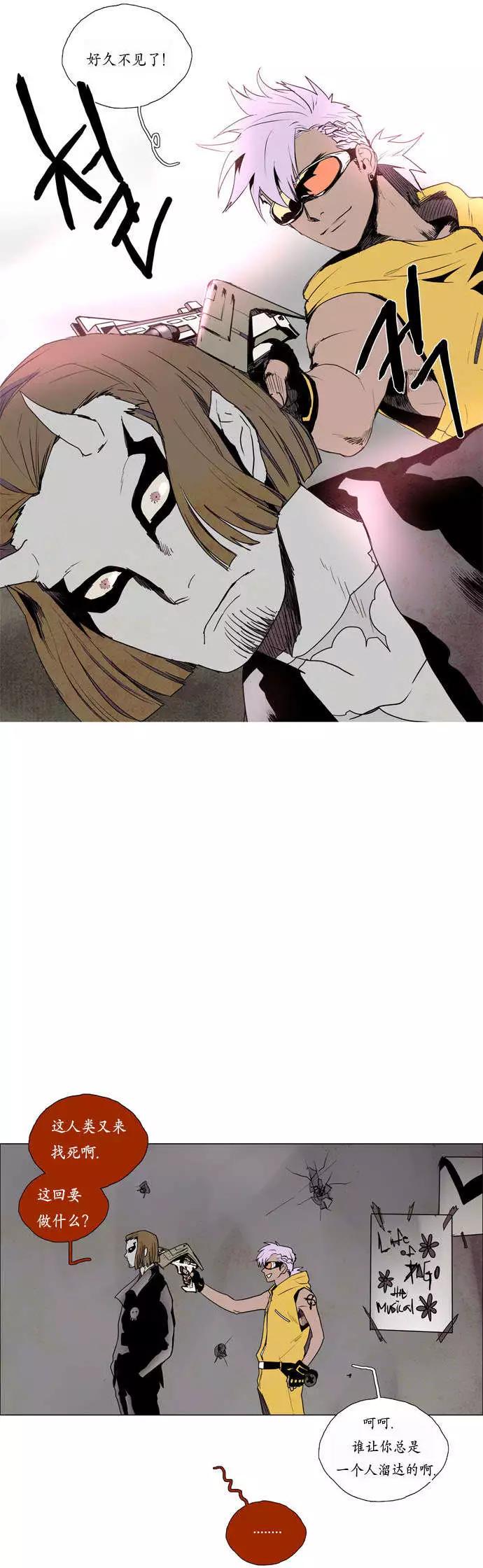 《Lessa》02部28 第5页