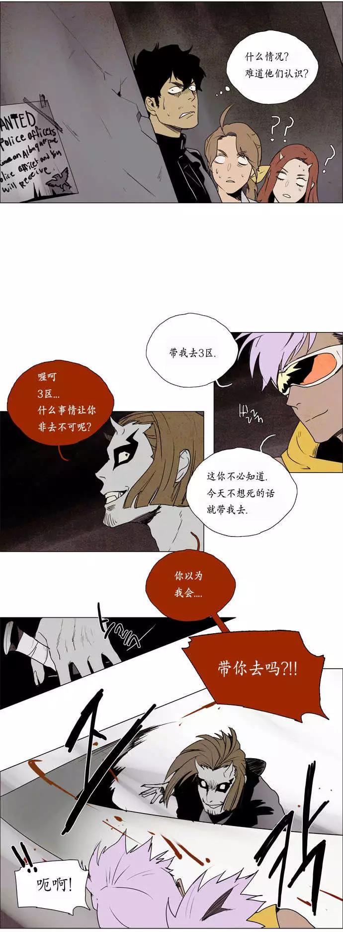 《Lessa》02部28 第6页