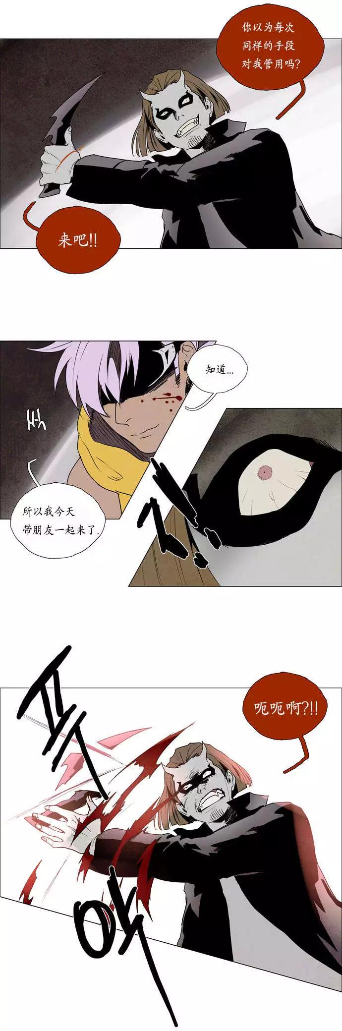《Lessa》02部28 第7页