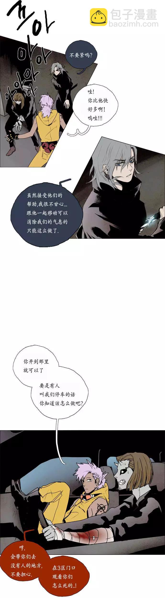 《Lessa》02部28 第8页