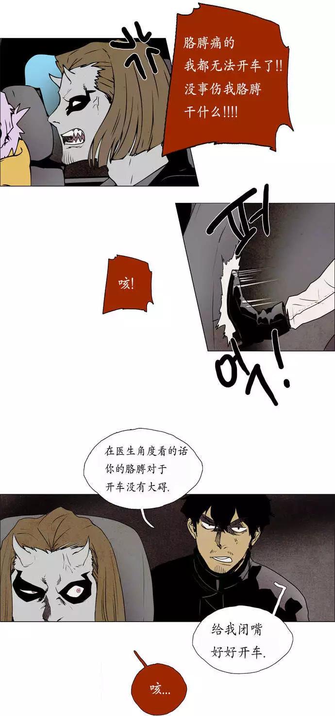 《Lessa》02部28 第9页
