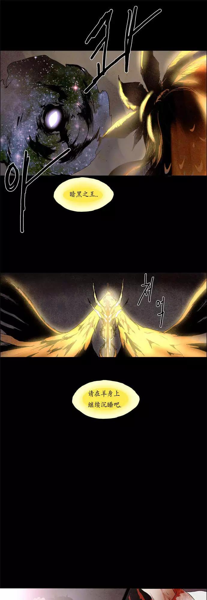 《Lessa》02部26 第10页