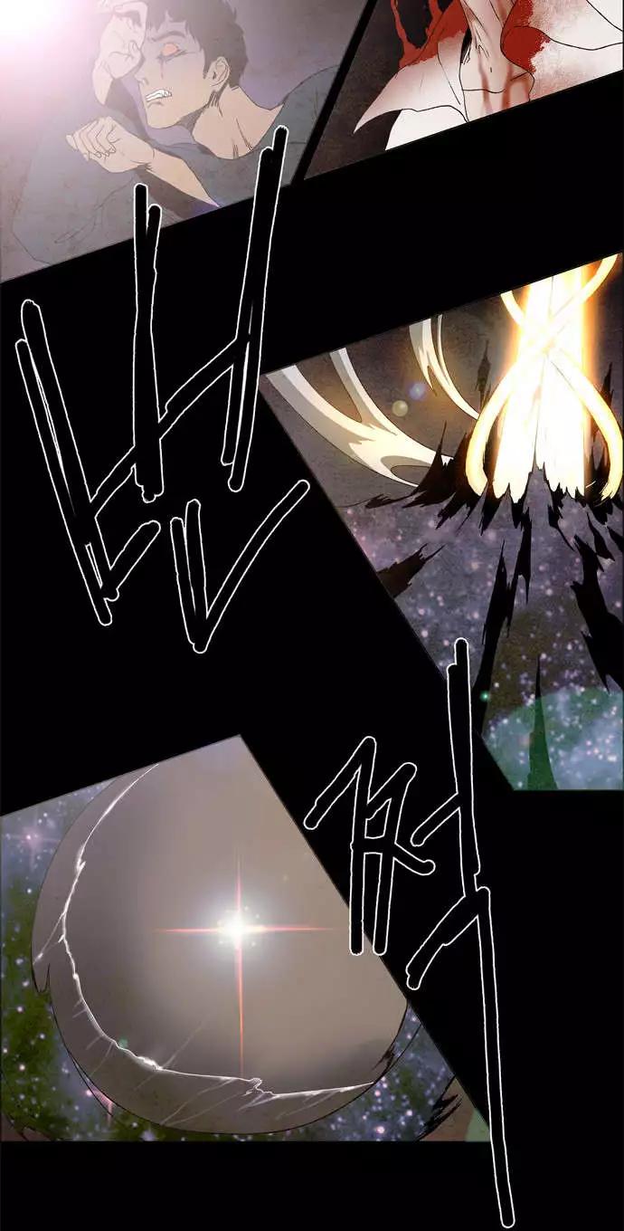 《Lessa》02部26 第11页