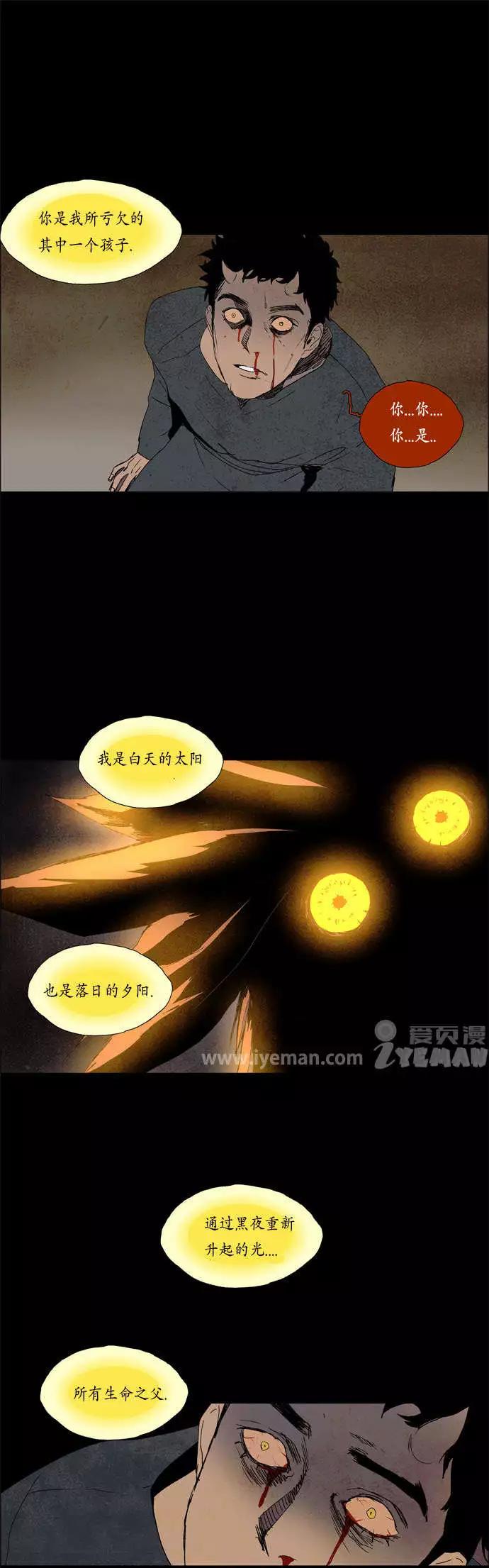 《Lessa》02部26 第14页