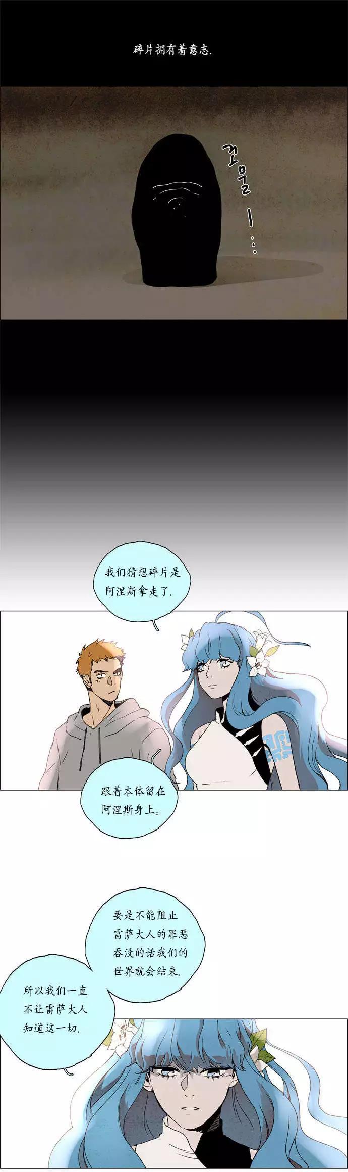 《Lessa》02部26 第17页