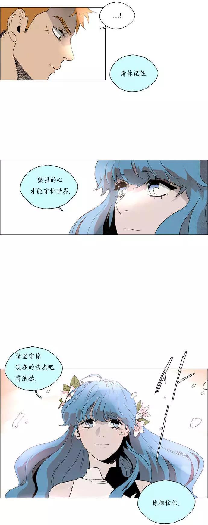 《Lessa》02部26 第19页