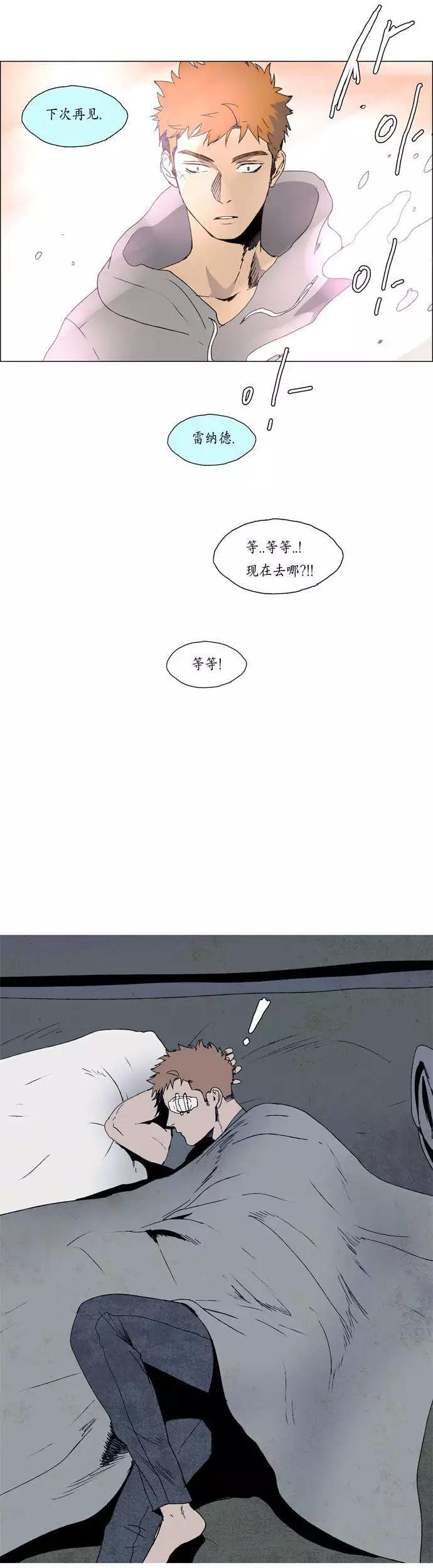 《Lessa》02部26 第20页