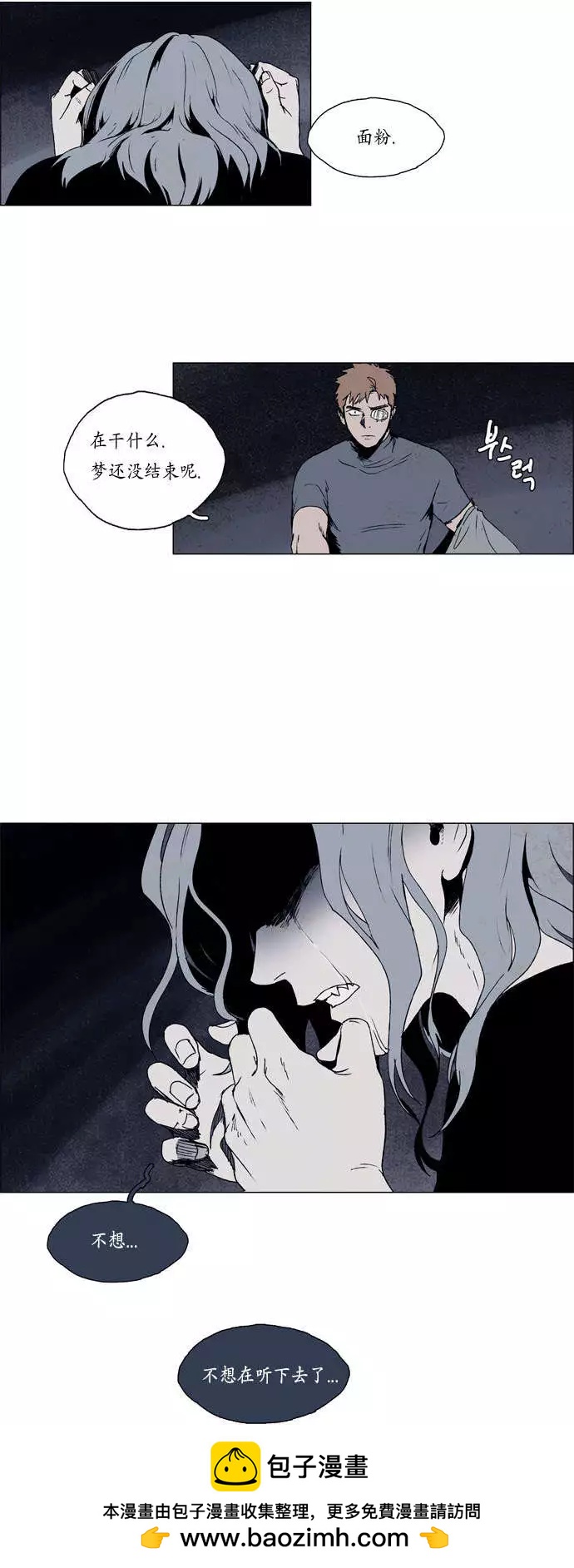 《Lessa》02部26 第22页