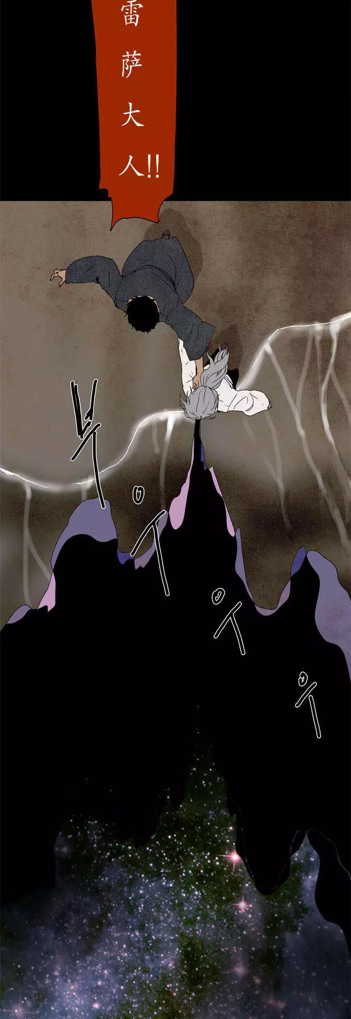《Lessa》02部26 第4页