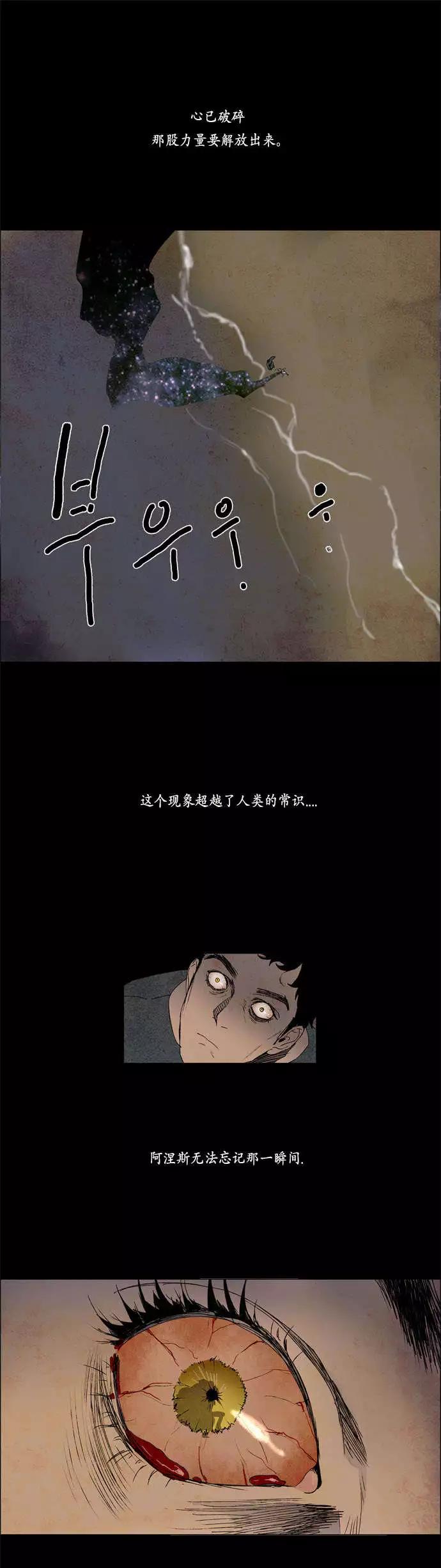 《Lessa》02部26 第7页