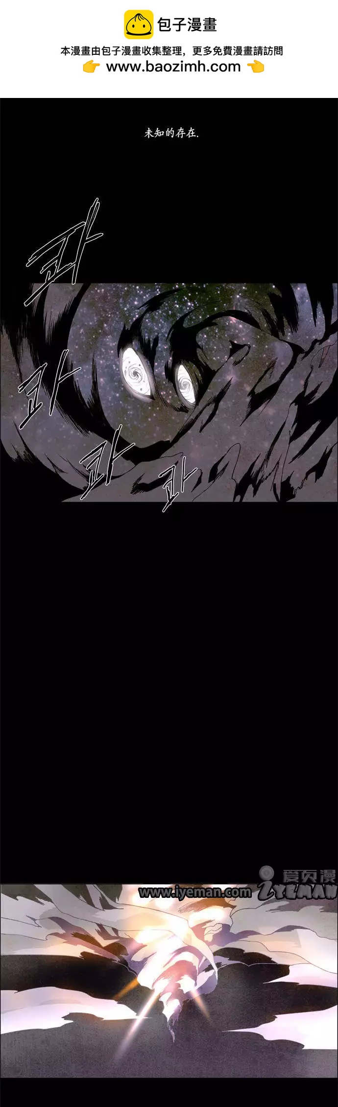《Lessa》02部26 第8页