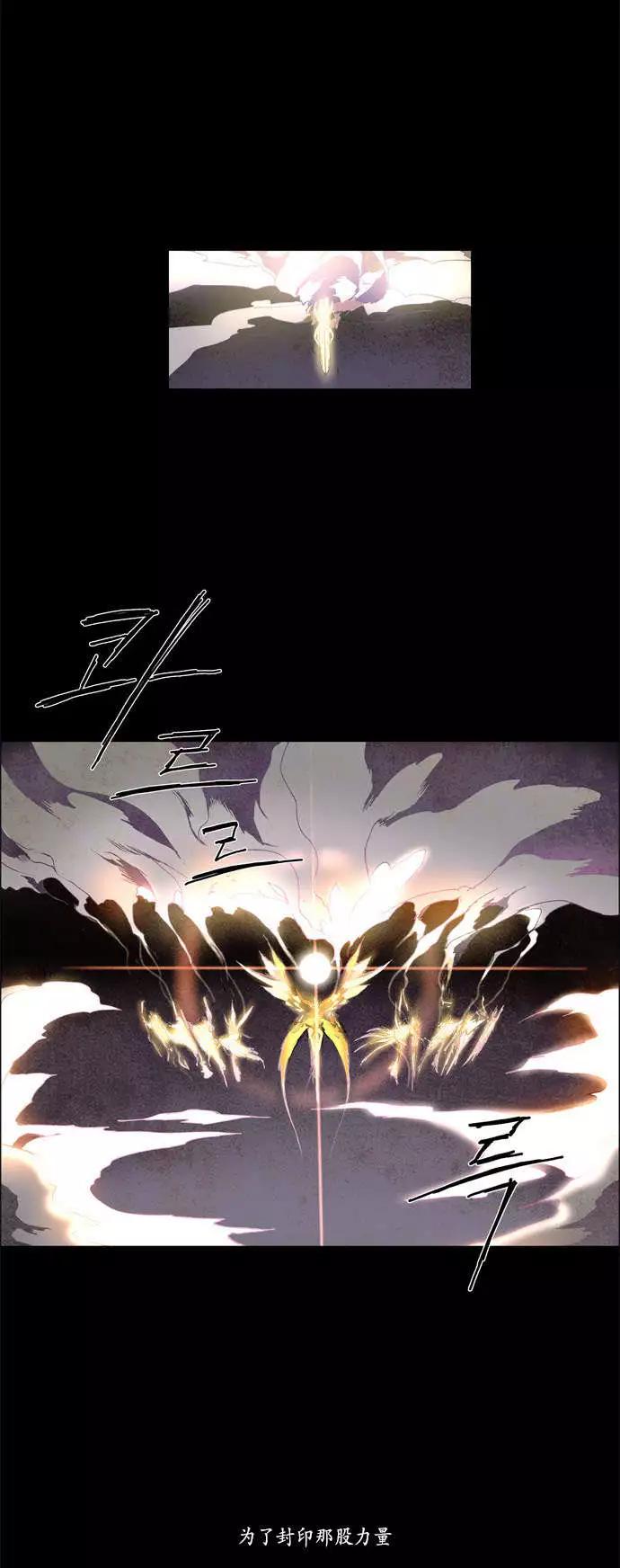 《Lessa》02部26 第9页