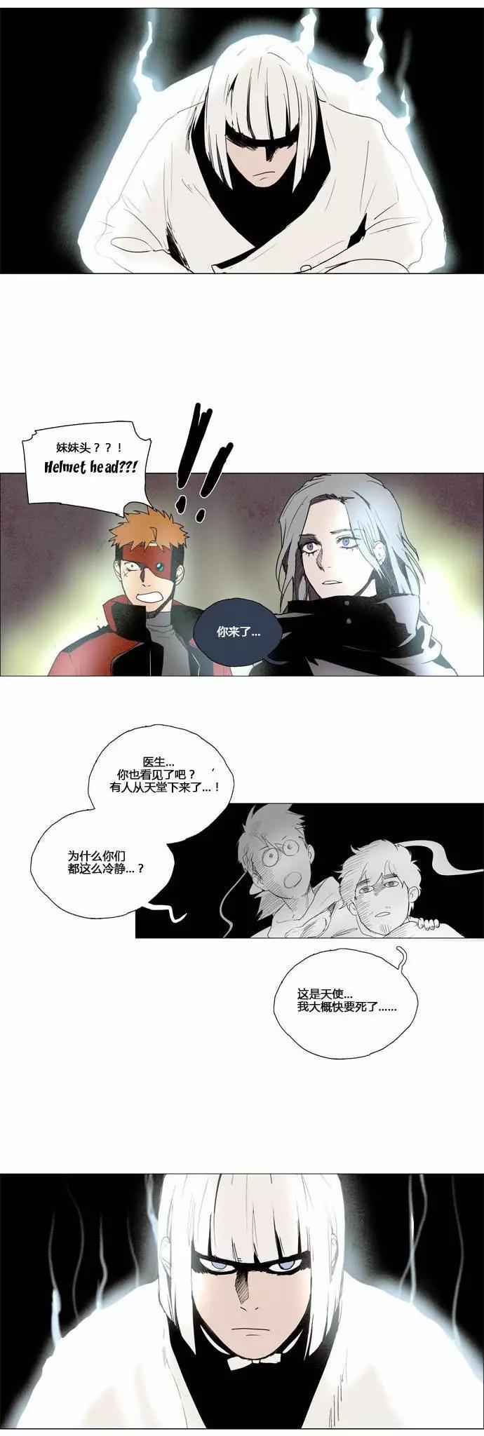 《Lessa》02部30 第12页