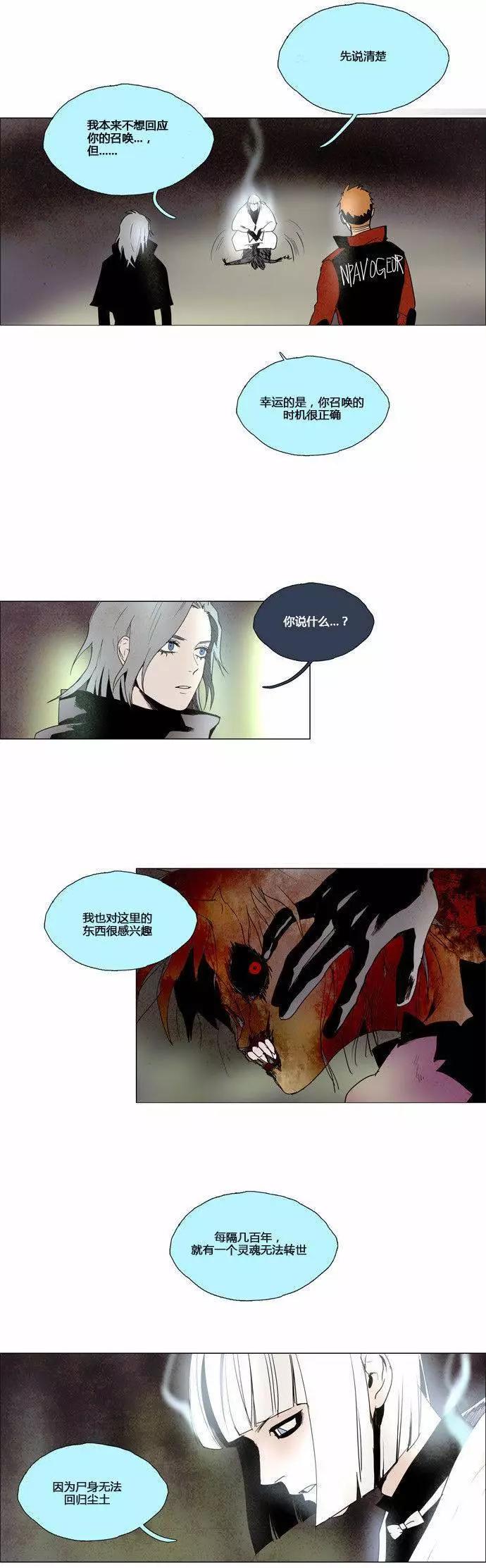 《Lessa》02部30 第13页