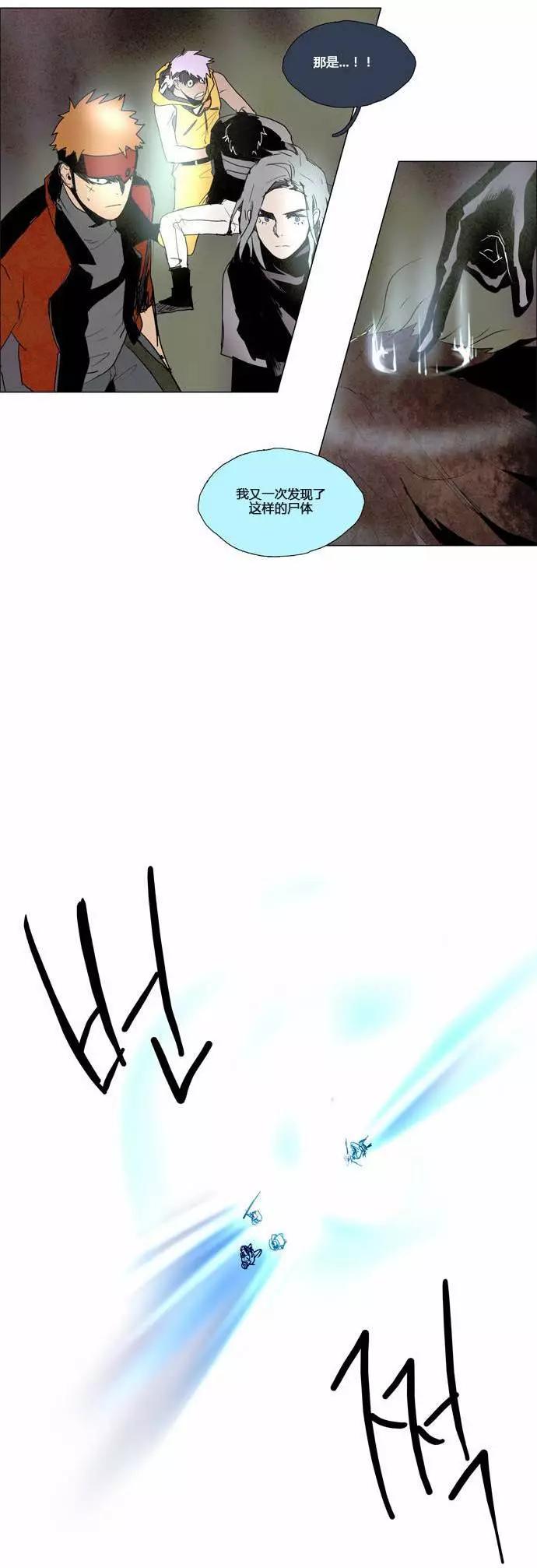 《Lessa》02部30 第14页