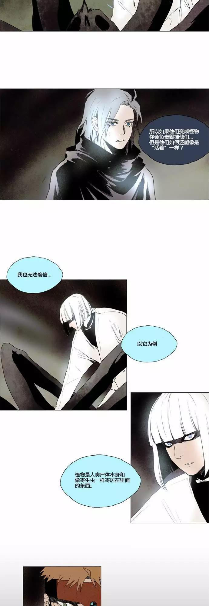 《Lessa》02部30 第18页