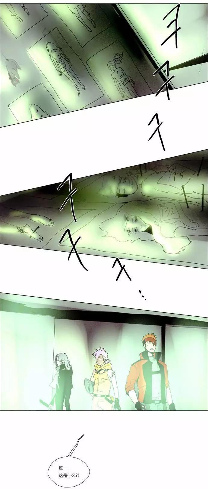 《Lessa》02部30 第1页