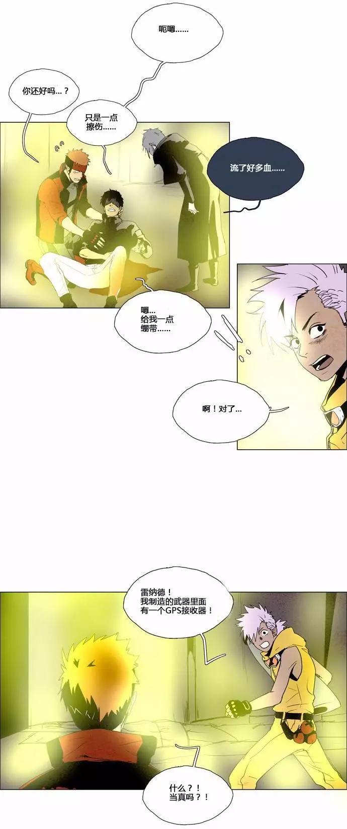 《Lessa》02部30 第3页