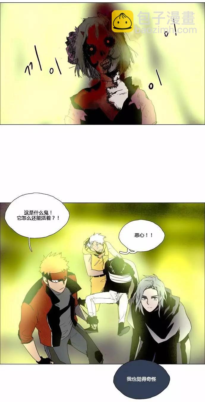 《Lessa》02部30 第5页