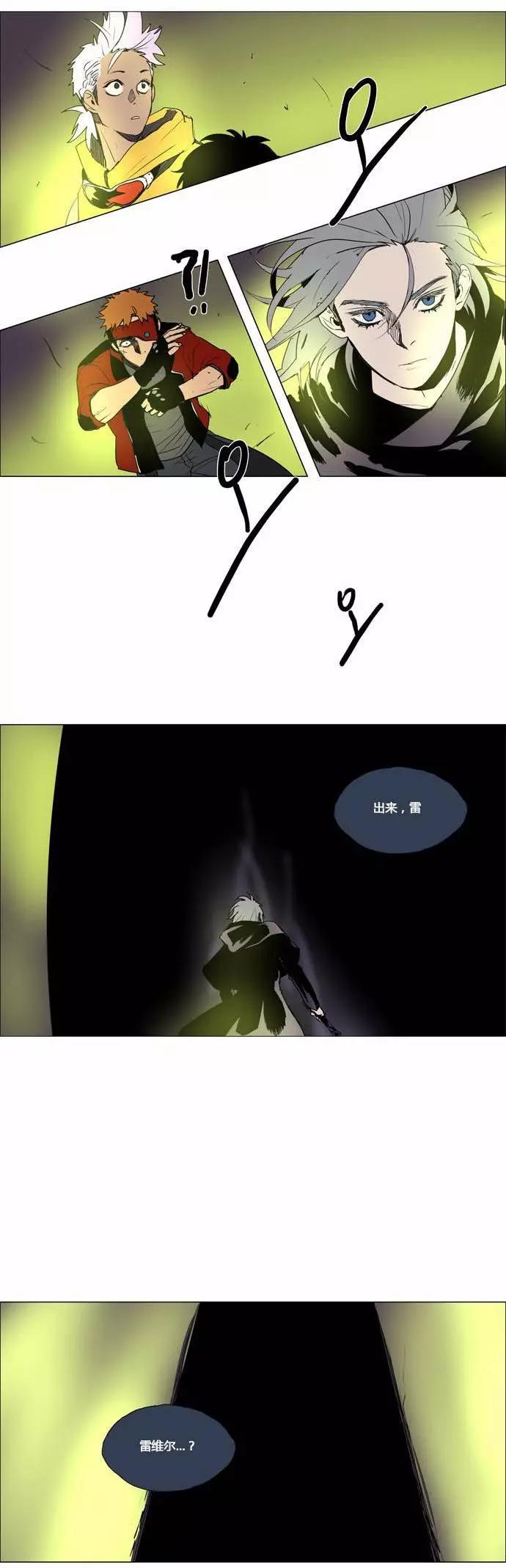《Lessa》02部30 第8页