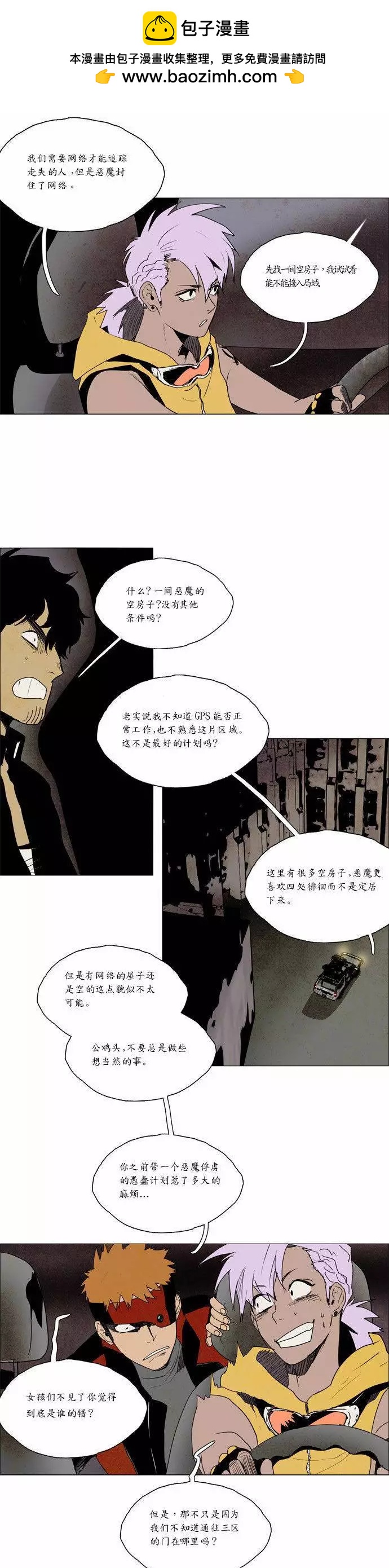 《Lessa》02部32 第2页