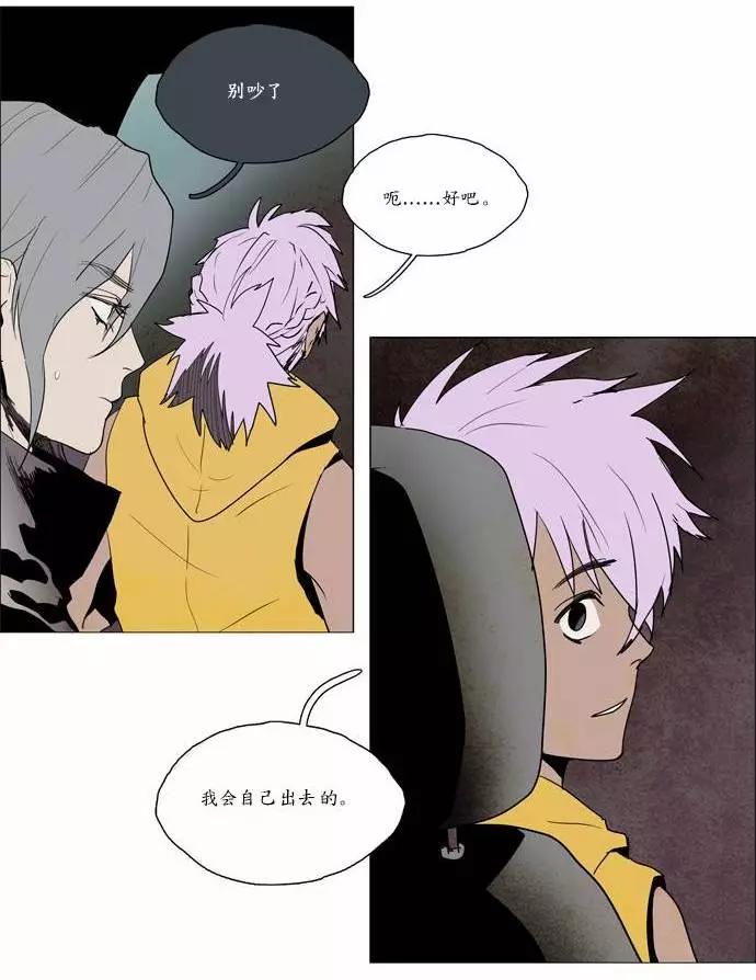 《Lessa》02部32 第3页