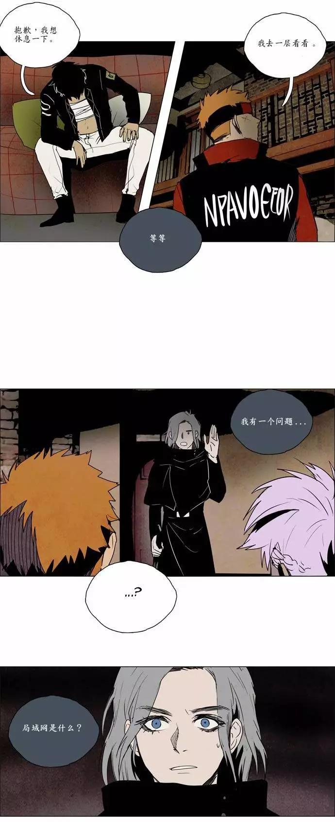 《Lessa》02部32 第6页