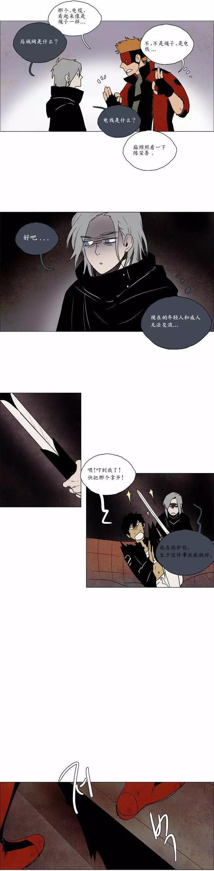 《Lessa》02部32 第8页