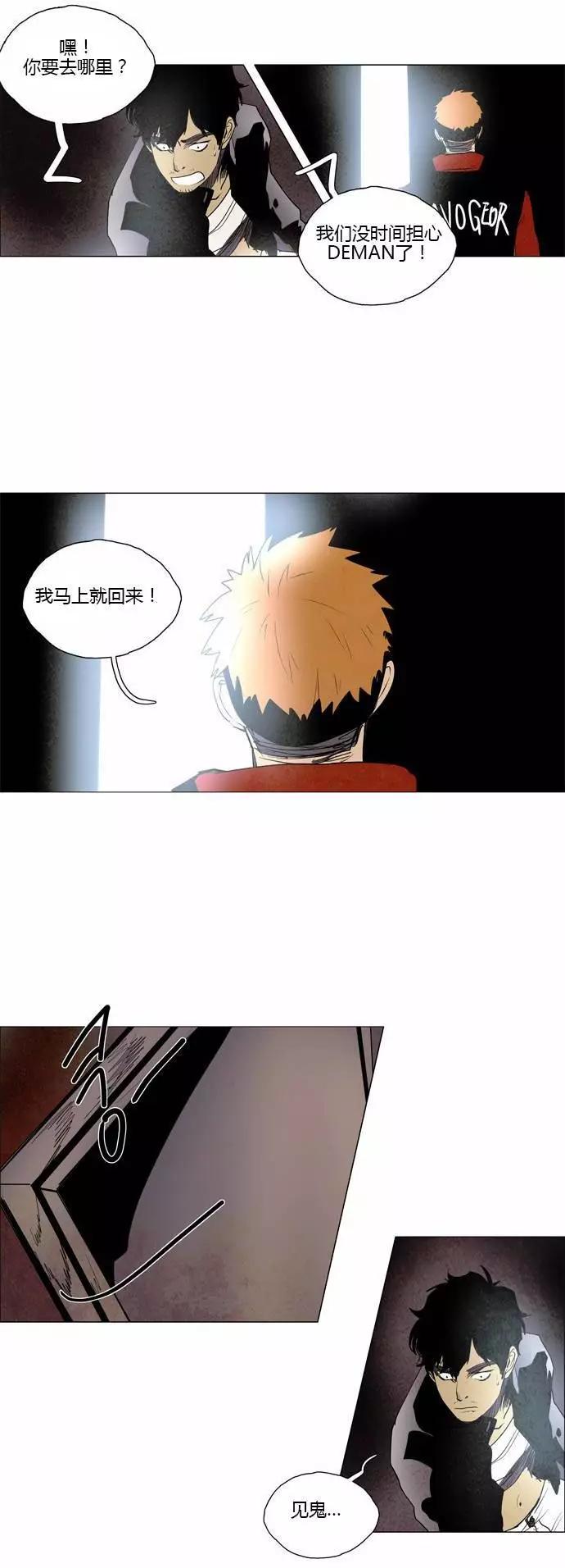 《Lessa》02部33 第11页