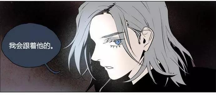 《Lessa》02部33 第12页