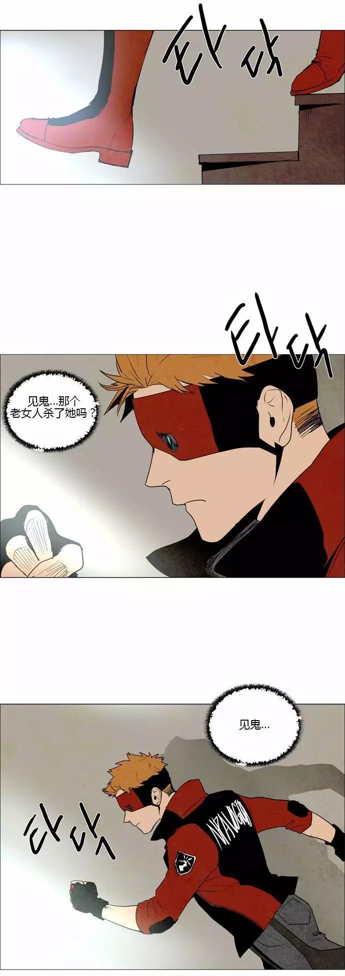 《Lessa》02部33 第13页